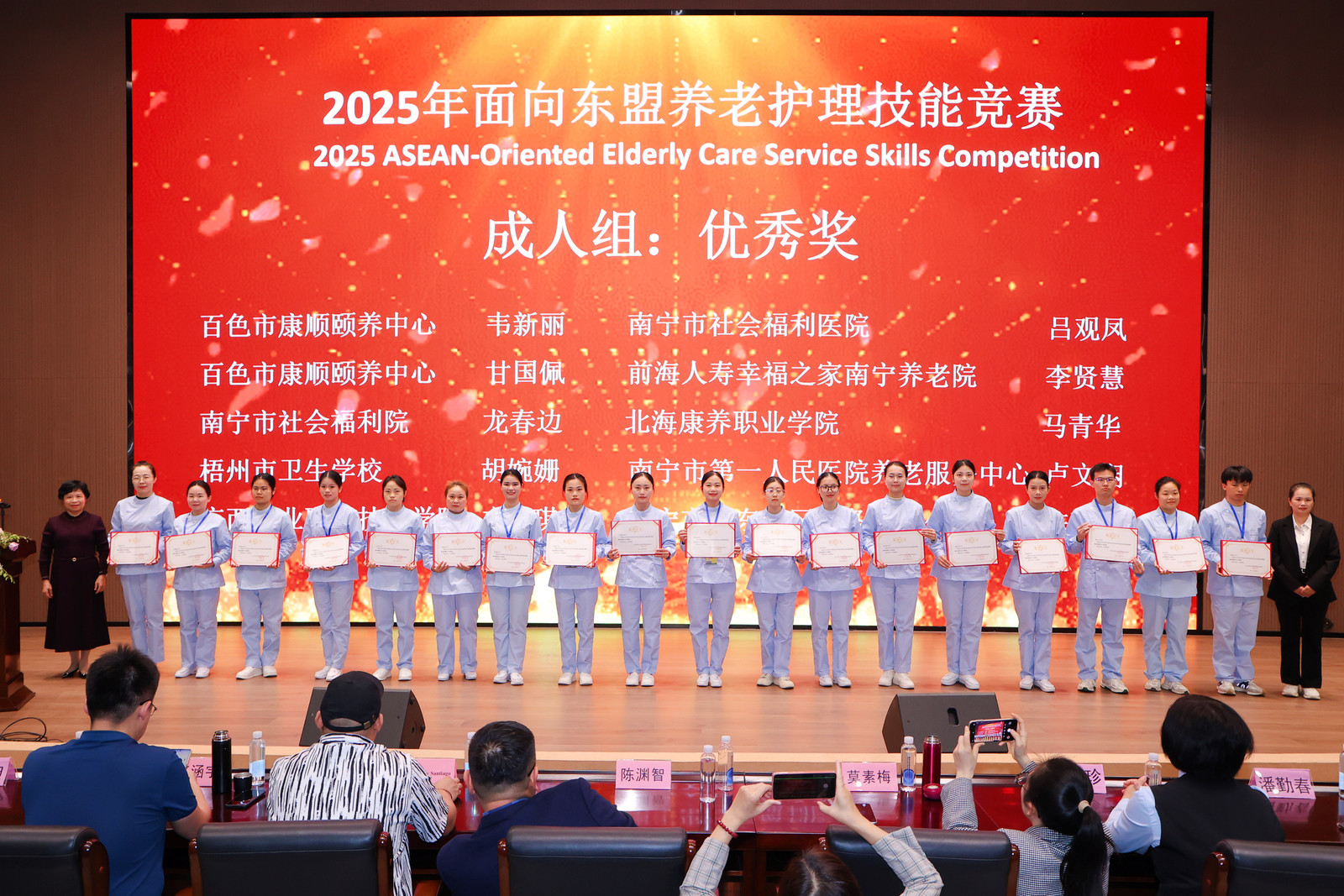 优秀奖.jpg