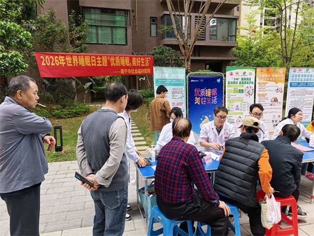 呵护健康睡眠 我们在行动——我院开展世界睡眠日公益义诊活动