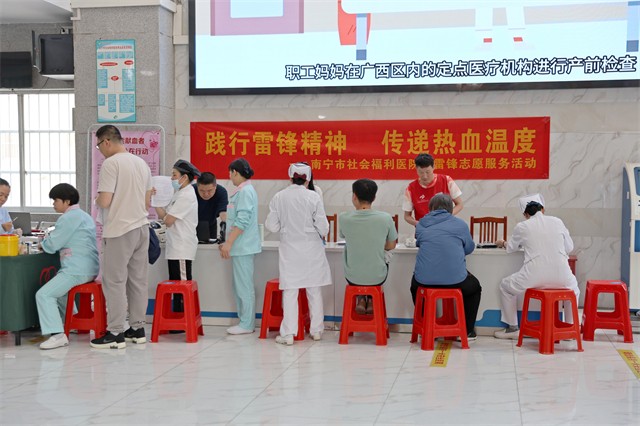 践行雷锋精神 传递热血温度——南宁市社会福利医院开展无偿献血活动