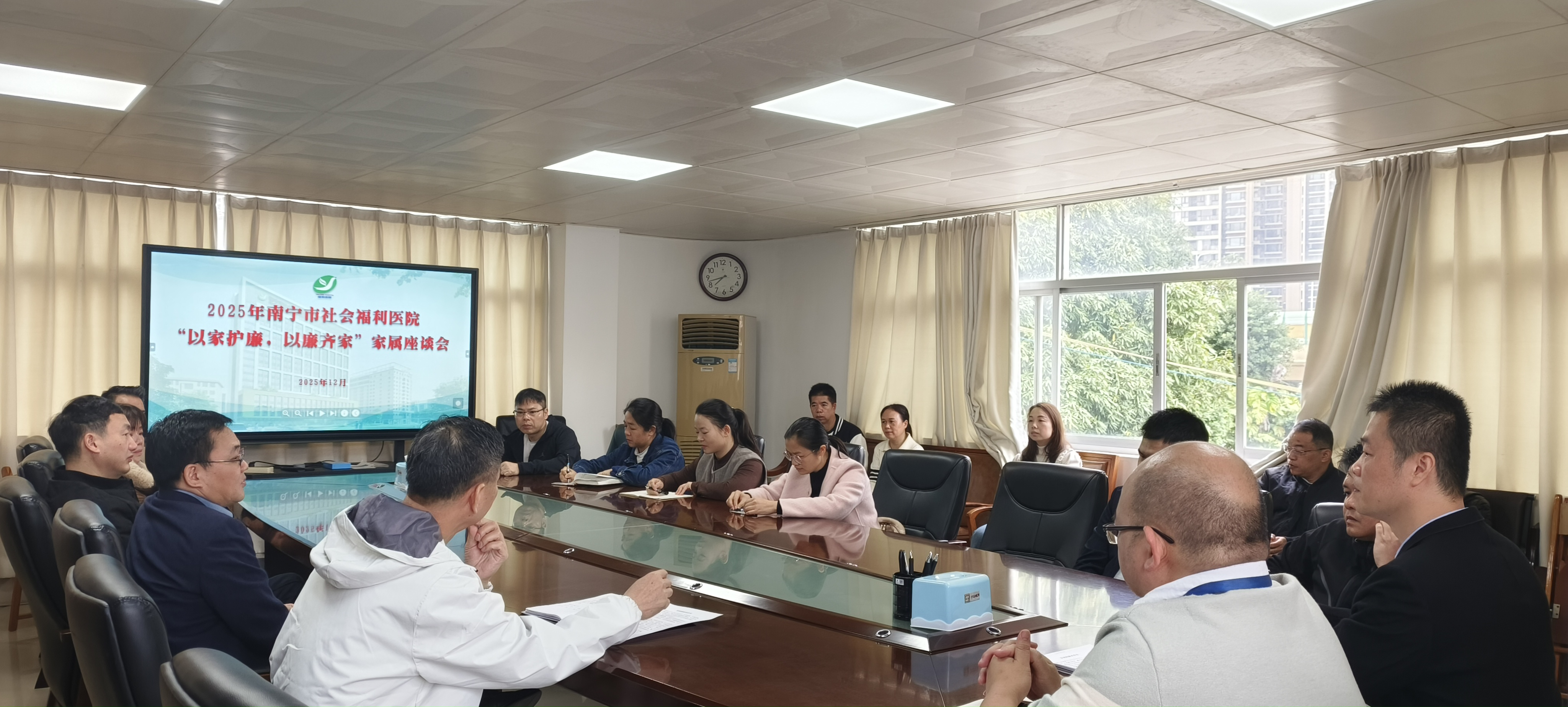 南宁市社会福利医院党委组织召开2025年“以家护廉，以廉齐家”家属座谈会